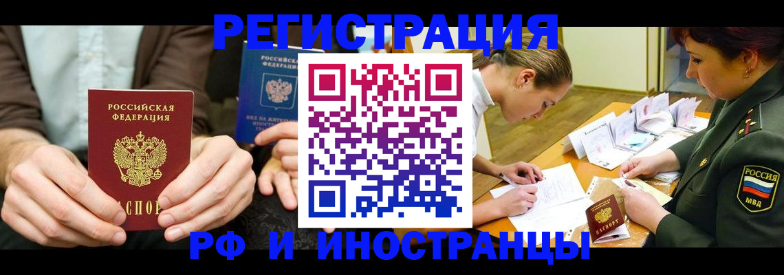 прописка паспорт в Лянторе