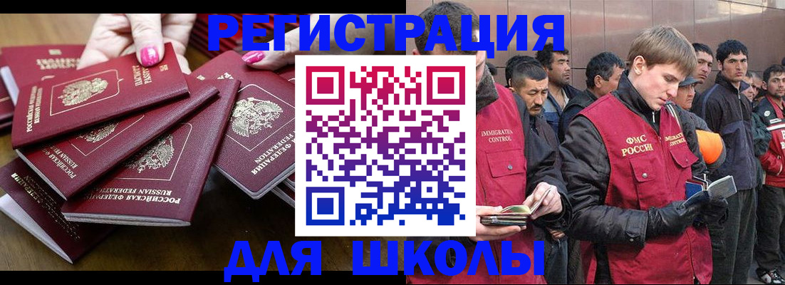 временная регистрация в квартире в Лянторе