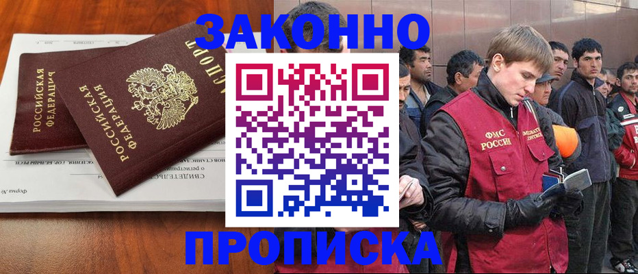 прописка от собственника в Лянторе