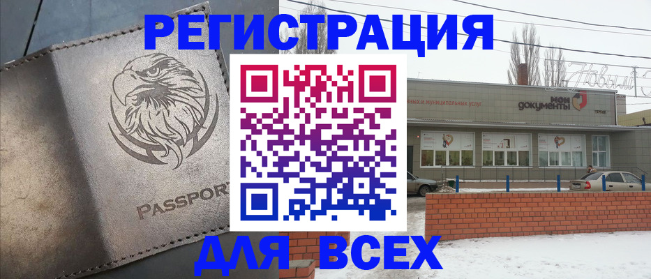 временная прописка в Лянторе