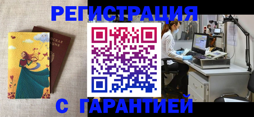 временная регистрация надежно в Лянторе