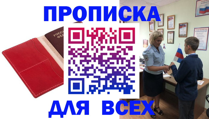 где прописаться в Лянторе