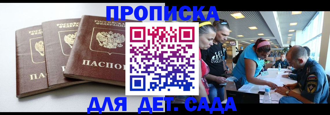 прописка паспорт в Лянторе