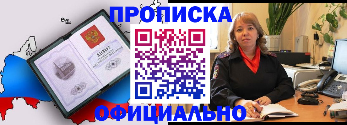 прописка иностранных граждан в Лянторе